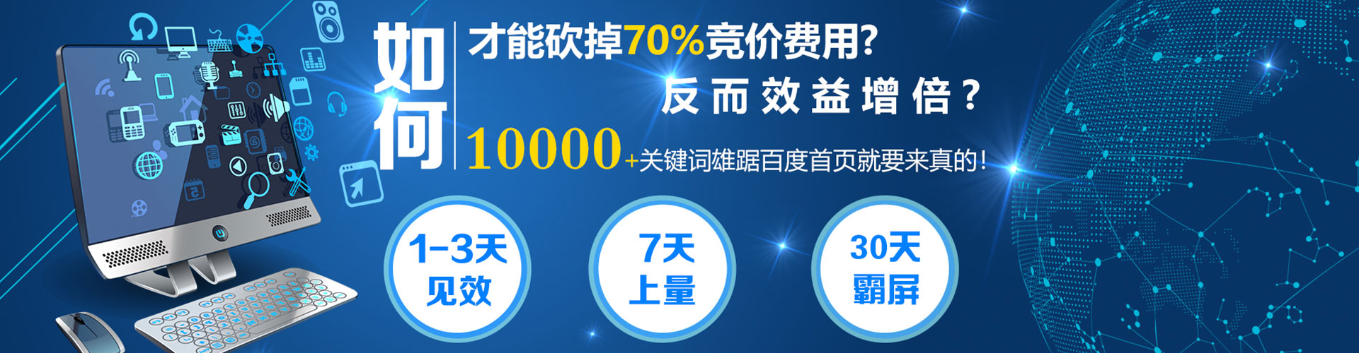 桦川竞价推广开户